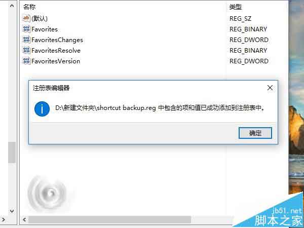 重装Win10时快速备份和恢复任务栏快捷方式的技巧