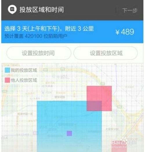 怎么申请成为陌陌商家?陌陌商家有什么好处?陌陌号申请成为商家流程介绍（图文）	