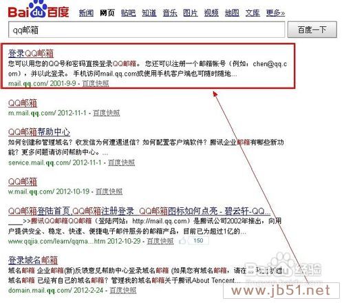 使用QQ邮箱与好友聊天方法(图文教程)