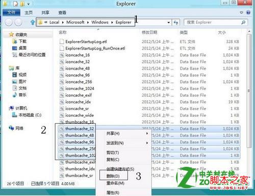 win8缩略图显示错乱怎么办 重建windows8缩略图详解