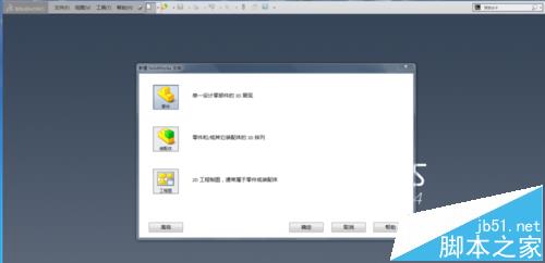 solidworks怎么使用焊件命令快速画出椅子框架?