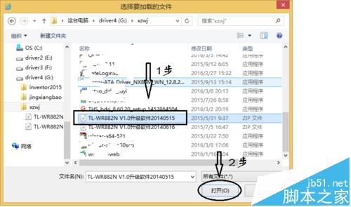 tp-link无线路由器么更新驱动程序?