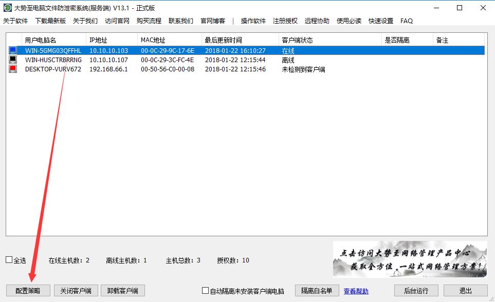 如何只让登录公司邮箱收发邮件、只让登录特定的邮箱收发邮件