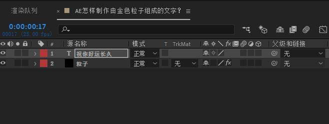 AE怎么做金粉字体? ae做金色字体效果的技巧