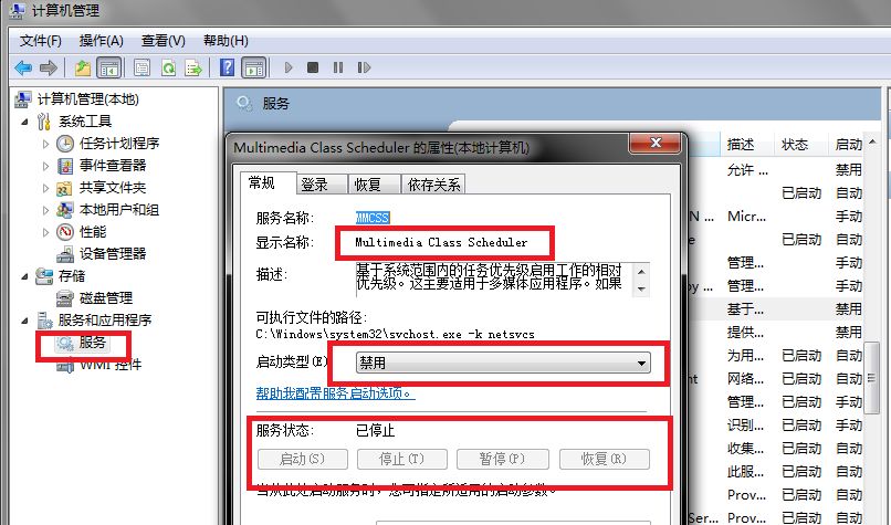 win7 cpu占用过高怎么办? windows7cpu占用过高解决方法汇总