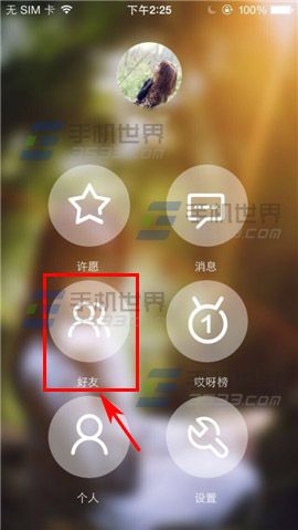 哎呀可以拒收消息吗？如何拒收好友消息？