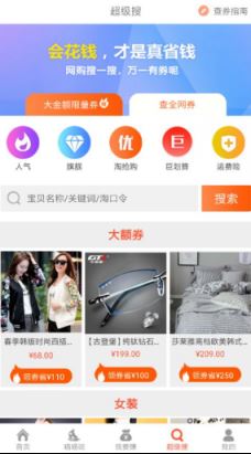 更省app的邀请码是什么？找谁申请更省代理