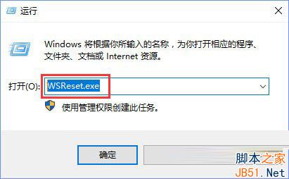 Win10商店更新应用报错0XD00002B8的解决方法