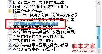 如何显示文件后缀名 win7系统后缀名显示方法