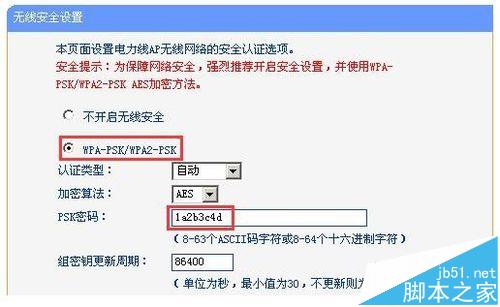 电力猫怎么配对?快速配置电力猫的图文教程