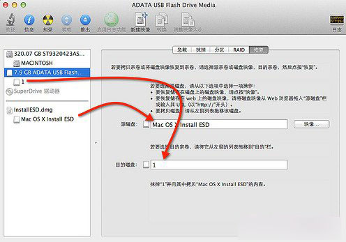 Mac启动U盘怎么制作 u盘制作mac安装盘教程图文详细介绍