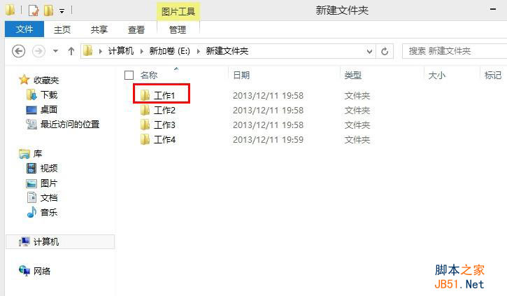 Win8系统中限制同时共享用户数量的方法
