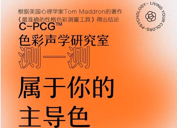 网易云音乐性格主导色分析结果大全 性格主导色测试入口分享
