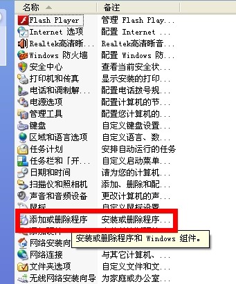 瑞星软件可以卸载吗 瑞星杀毒软件怎么卸载