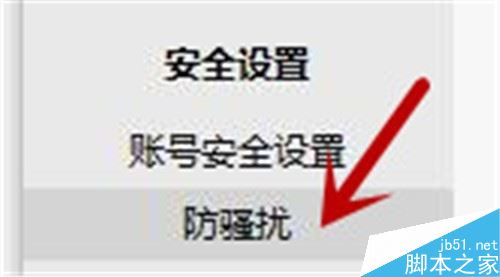 阿里旺旺怎么设置不接收陌生人消息 阿里旺旺关闭陌生人消息的设置方法