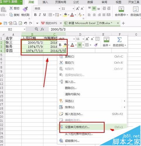 excel怎么使用DATEDIF函数计算员工工龄?
