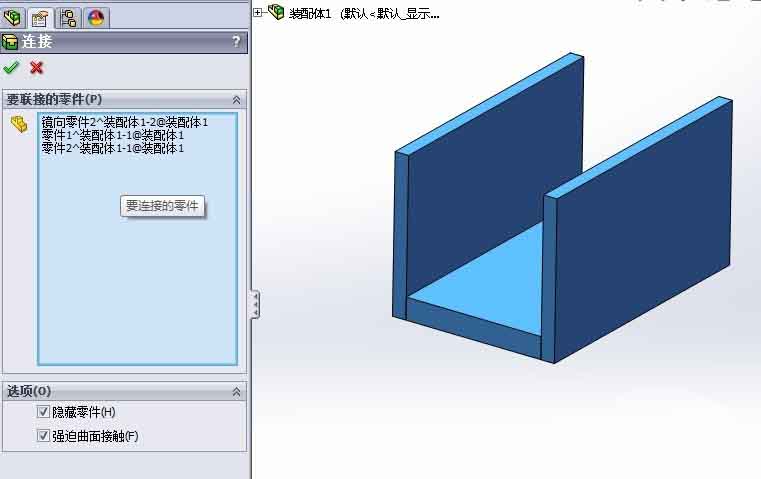 SolidWorks怎么将装配体合并为一个零件模型?