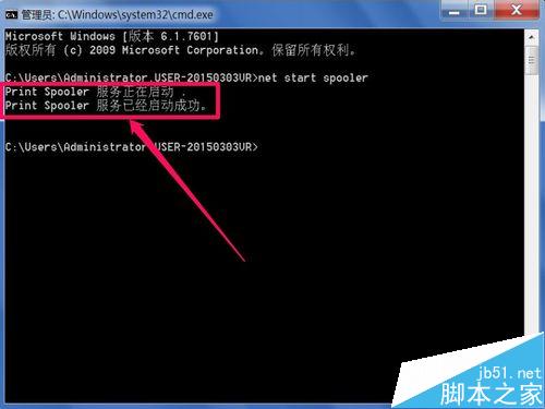 [两种方法]win7系统的打印机服务如何启动?