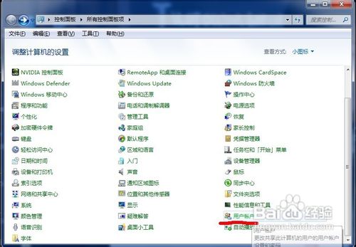 winxp/win7/win2003 电脑开机密码设置图文方法