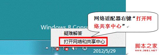 windows8系统怎么开启802.1x网络认证增强网络安全性