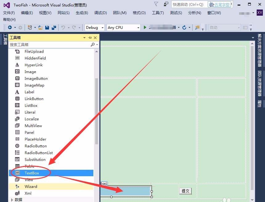 VisualStudio页面怎么使用控件?