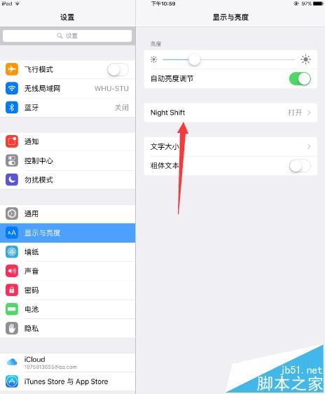 ipad怎么开启夜间模式? ipad更新io9.3开启Night Shift的两种方法