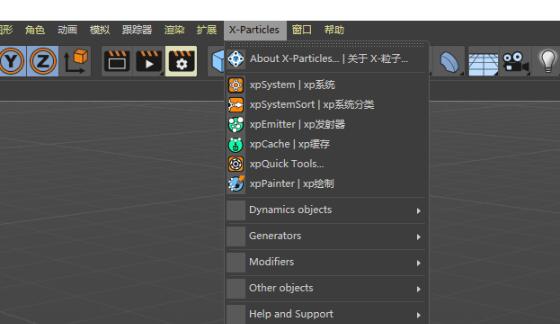 X-Particles4怎么激活？X-Particles4.0离线版中文永久激活图文教程(含下载)