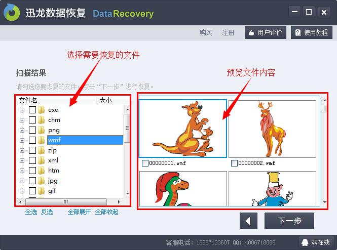 三星手机微信聊天记录删除了怎么恢复