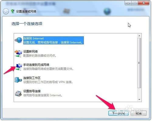 笔记本搜不到隐藏的无线网 手动添加无线WIFI的方法