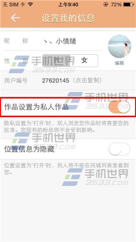 GIF快手如何将作品设置为私人作品仅自己可见？