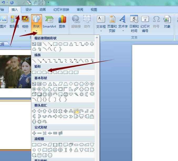 PPT怎么设计漂亮的延禧攻略海报?