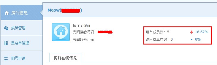 qt语音怎么使用成员管理功能？QT成员管理教程图解
