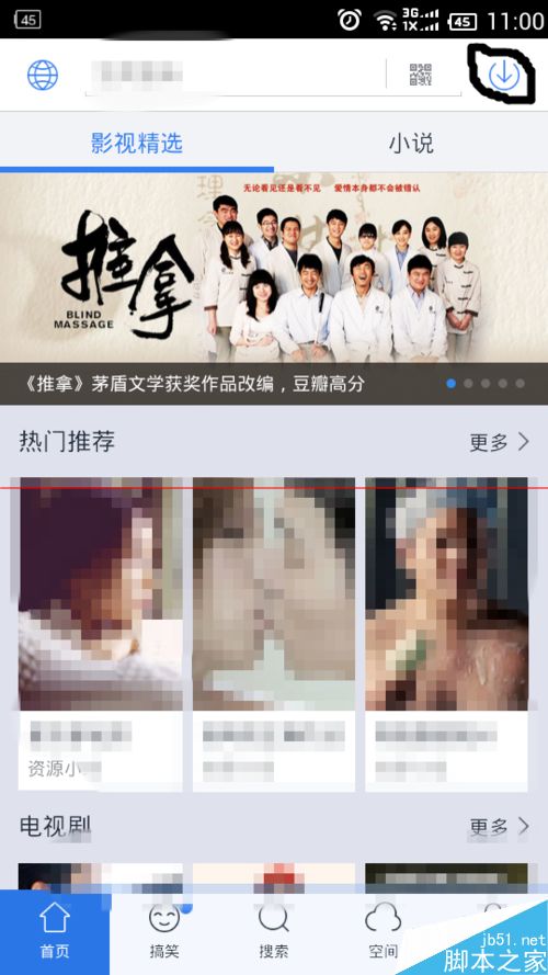 手机怎么下载种子文件视频？