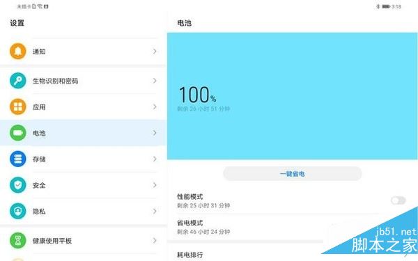 HUAWEI MatePad pro值得入手吗 华为平板MatePad Pro全面评测