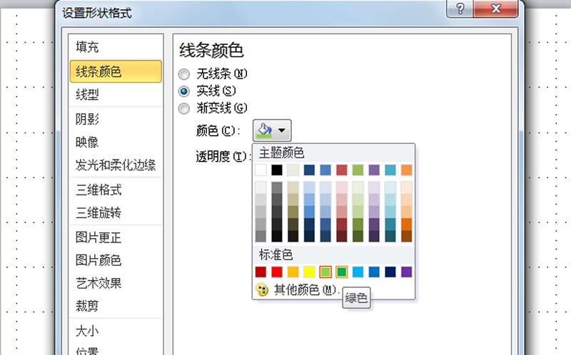 ppt怎么制作一个树藤张叶子的动画?