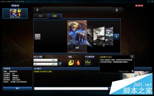 win10正式版玩游戏很卡怎么办?如何流畅玩英雄联盟?