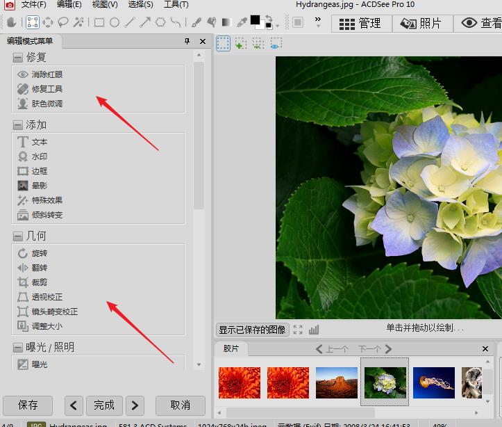 acdsee怎么编辑图片? acdsee的使用教程
