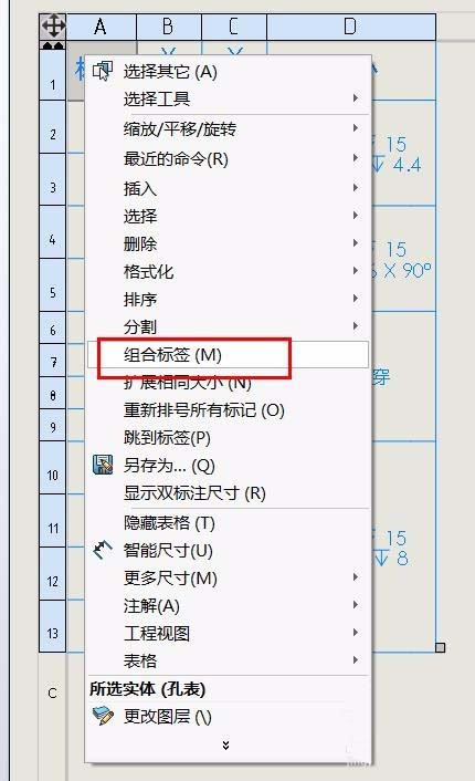 solidworks怎么使用孔表工具?