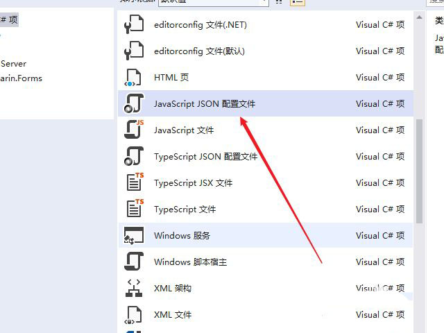 visualstudio怎么新建JSON文件? vs创建JSON的技巧