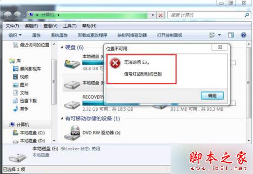 Win7系统分区后没显示容量且提示"信号灯超时时间已到"的解决方法