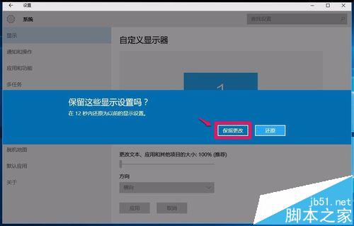 Win10怎么旋转显示画面? win10屏幕翻转的三种设置方法