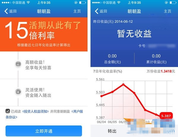朝朝盈和理财通对比哪个好 招商银行朝朝盈和理财通哪个收益高详情介绍