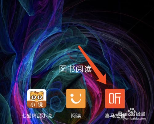 喜马拉雅怎么修改密码？喜马拉雅修改密码方法