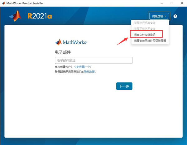 MathWorks Matlab R2021a中文版永久激活详细教程(含下载+密钥)