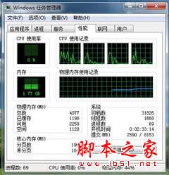 主流笔记本如何选内存？4GB还是8GB？