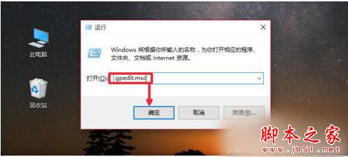 Win10系统Gpedit.msc打不开问题的解决方法