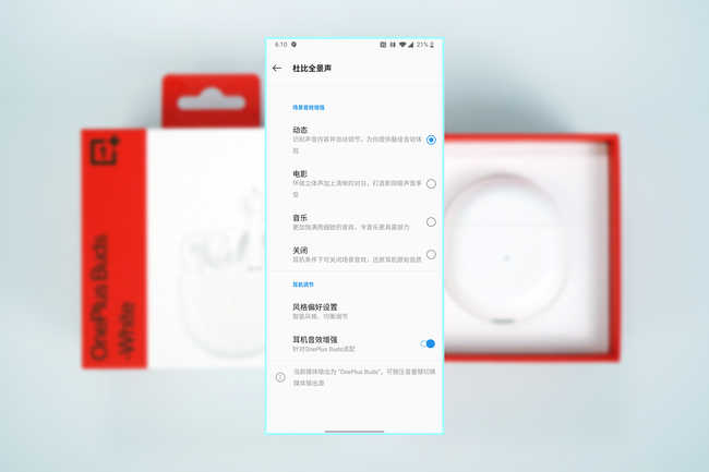 OnePlus Buds值得入手吗 OnePlus Buds真无线蓝牙耳机评测