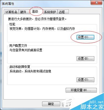 win7系统怎么降低CPU使用率?四种降低CPU使用率方法