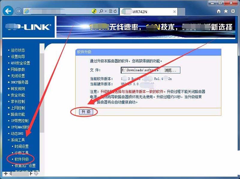 tplink路由器怎么升级固件? tplink更新路由器固件的技巧