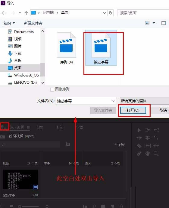 Premiere视频怎么以透明通道模式导出?